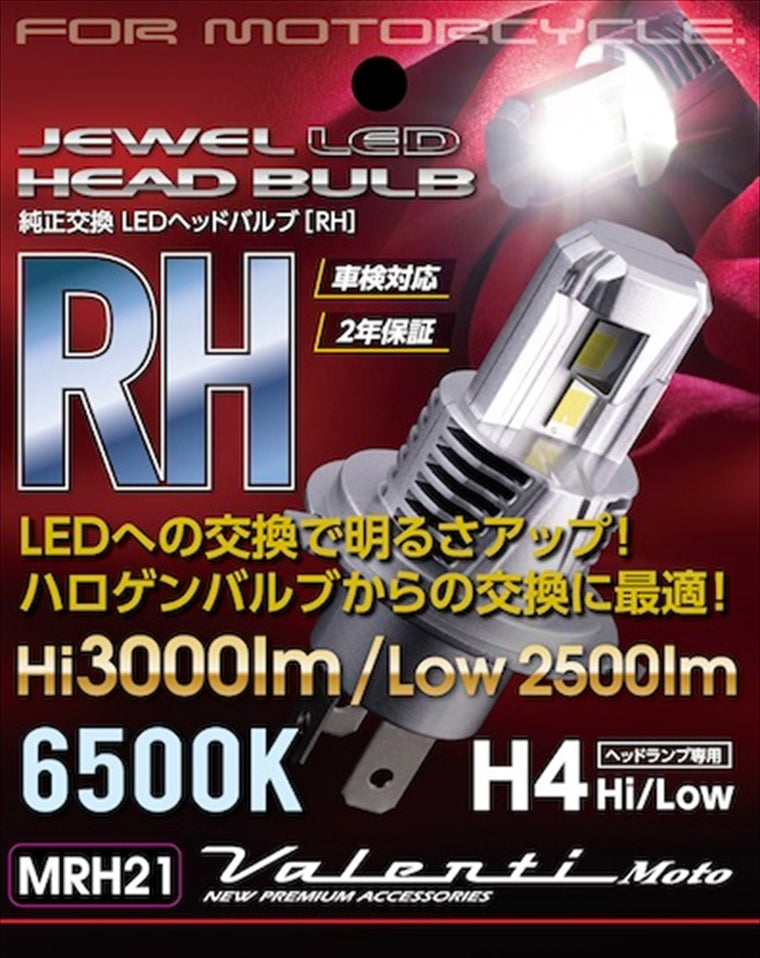 Valenti Moto(ヴァレンティモト)｜ジュエルLEDヘッド RHシリーズ｜MRH21-H4-65