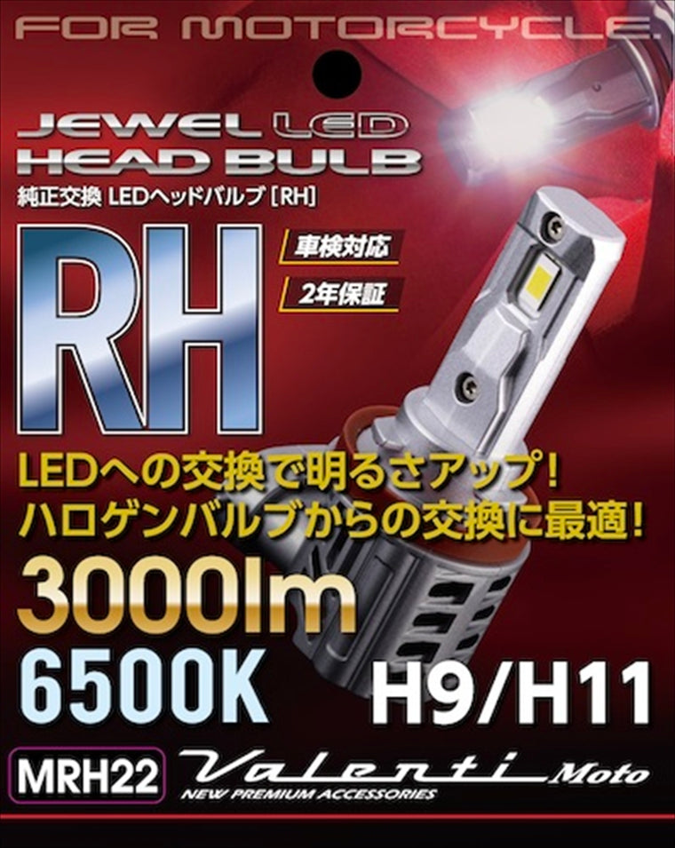 Valenti Moto(ヴァレンティモト)｜ジュエルLEDヘッド RHシリーズ｜MRH22-H9-65