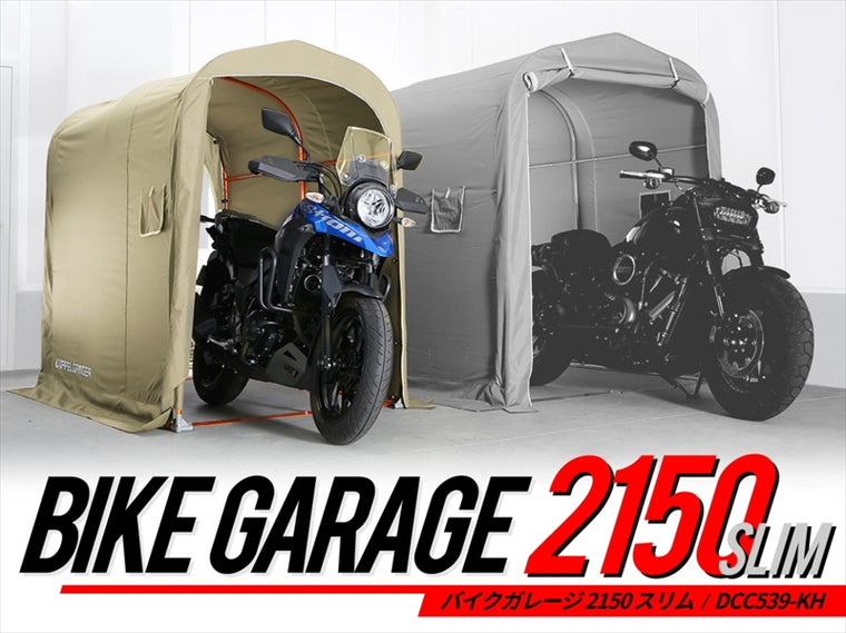 DOPPELGANGER(ドッペルギャンガー)｜バイクガレージ 2150 スリム｜DCC539-KH