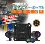 【グローバルイーグル】ドライブレコーダーDVR-X9 モーターサイクル2カメラ専用ドライブレコーダーX9 620000