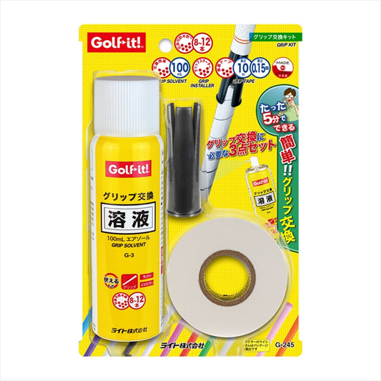 ()|グリップ交換キット 溶液100ml+両面テープ100m|G-245