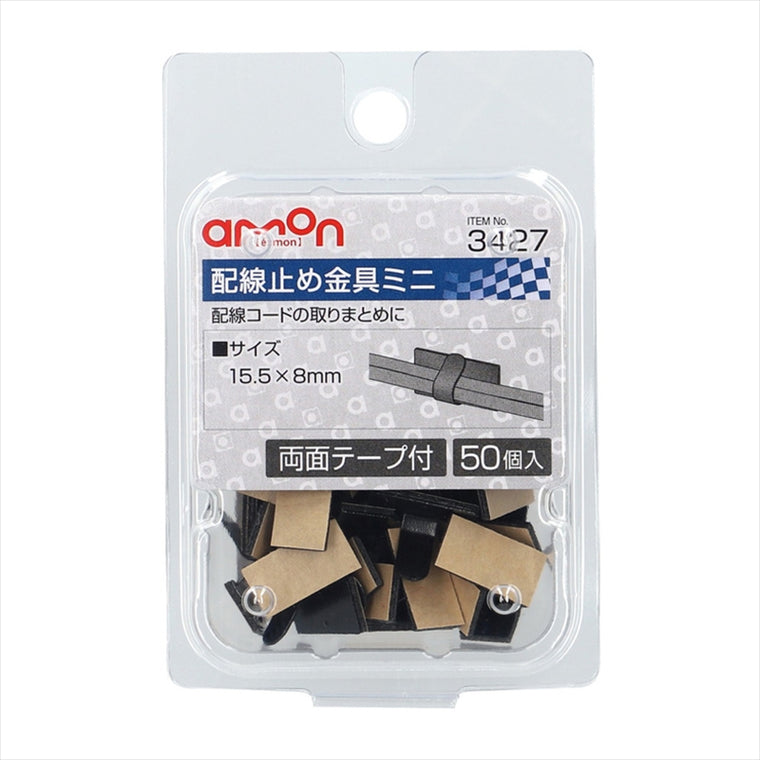 エーモン｜配線止め金具ミニ｜3427