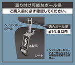 OGC(オージーシー)｜エクステンションフック ヘッドレスト用 ｜8614