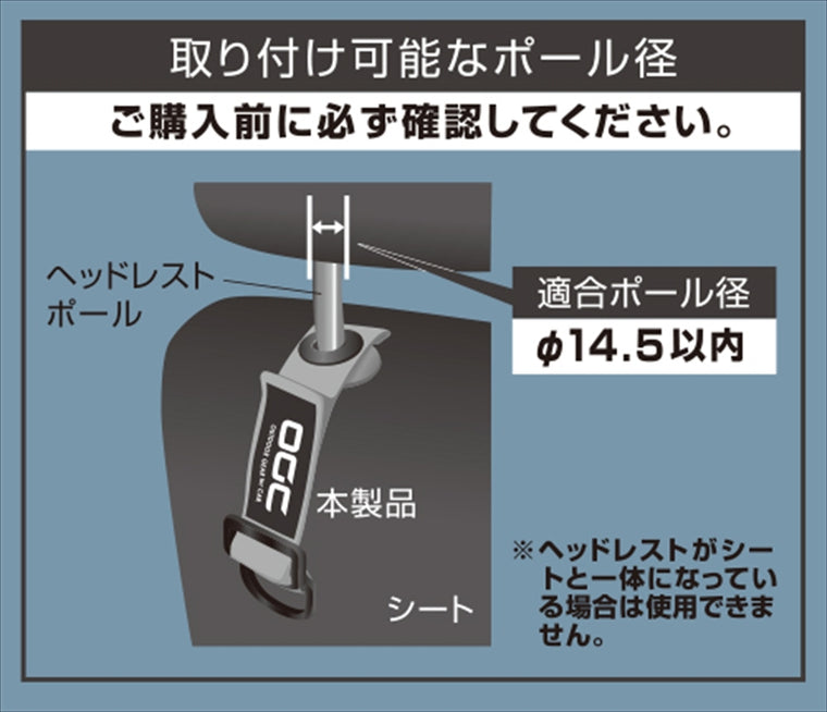 OGC(オージーシー)｜エクステンションフック ヘッドレスト用 ｜8614