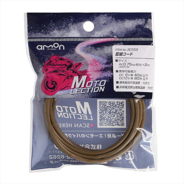 AMON(エーモン) | 配線コード | 30159