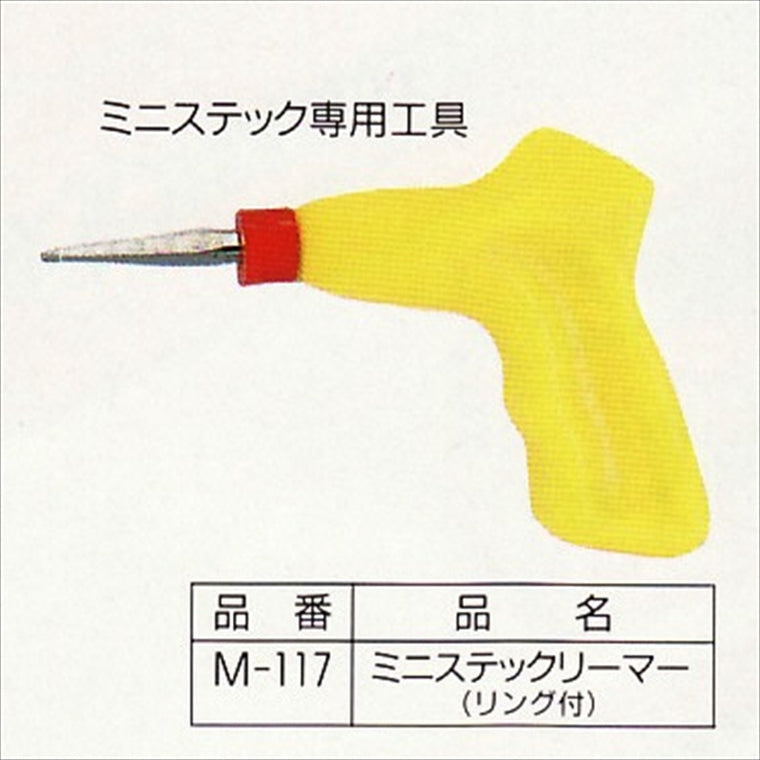 MARUNI(マルニ)｜ミニステックリーマー｜92504
