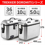 【デイトナ】GIVI DLMK36APACK2D 26014