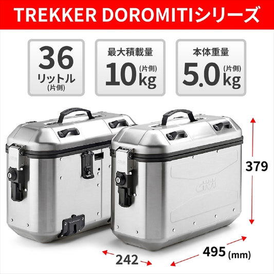 【デイトナ】GIVI DLMK36APACK2D 26014