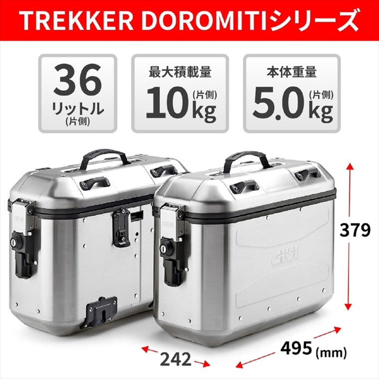 【デイトナ】GIVI DLMK36APACK2D 26014