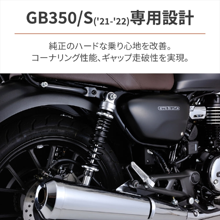 【デイトナ】ローダウンKIT                 GB350/S 30127