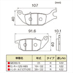 【デイトナ】DAYTONA アカPAD （R CT125／モンキー125 67579(旧31135)