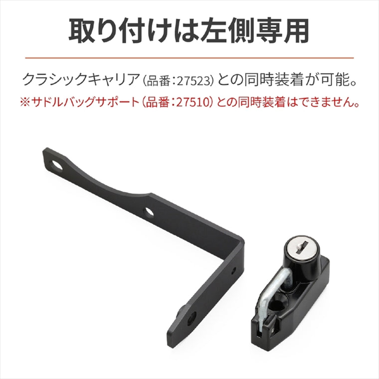 【デイトナ】DAYTONA ヘルメットホルダー DAX125 8BL-JB04 92651
