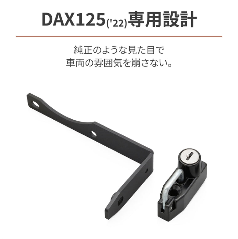 【デイトナ】DAYTONA ヘルメットホルダー DAX125 8BL-JB04 92651