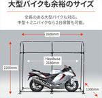 DAYTONA｜MCハウス 1300｜31296