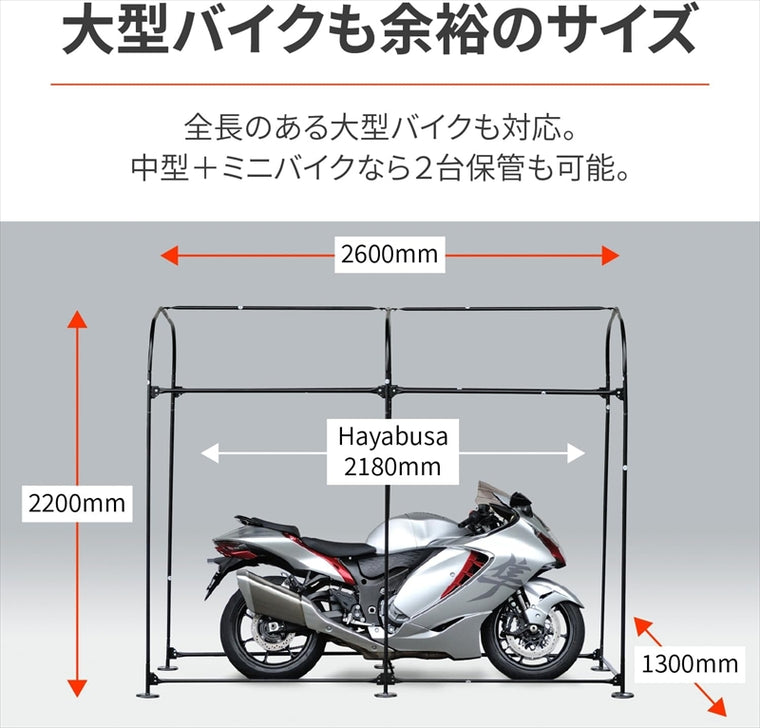 DAYTONA｜MCハウス 1300｜31296