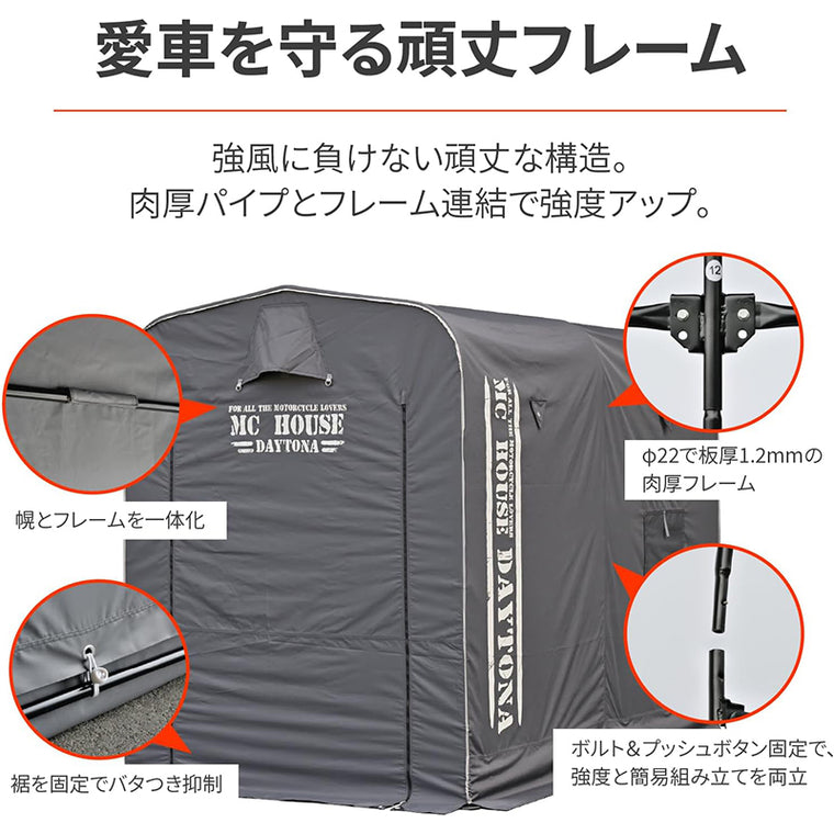 DAYTONA｜MC HOUSE 1700(MCハウス)｜31333