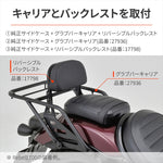 【デイトナ】DAYTONA キャリア＆RBトリツケキット REBEL1100T 31420