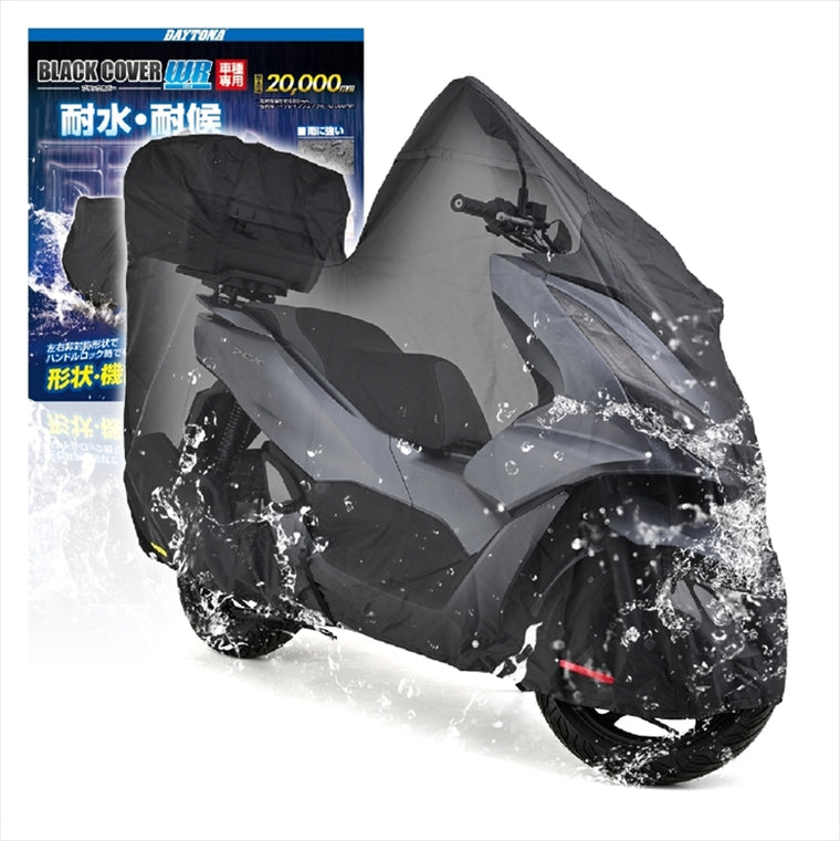【デイトナ】DAYTONA ブラックカバー WRLITE PCX BOX 32156