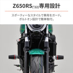 【デイトナ】DAYTONA エンジンプロテクター／ Z650RS（22） 32490