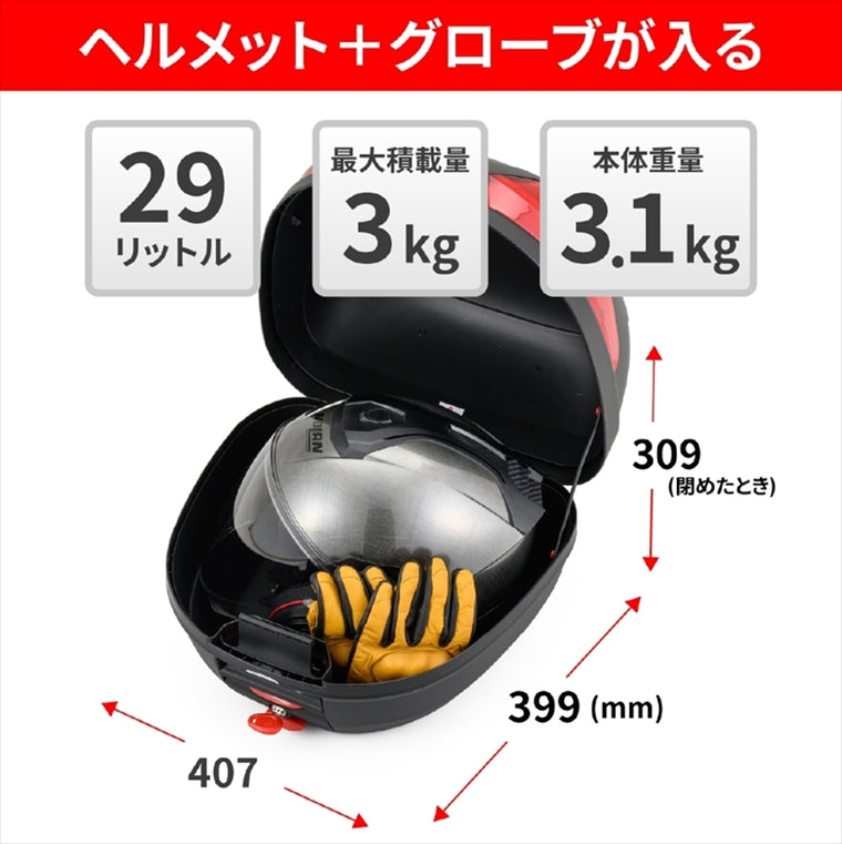 【デイトナ】DAYTONA GIVI B29N2D 32540