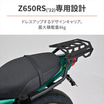 【デイトナ】DAYTONA マルチウイングキャリア／ Z650RS 32529