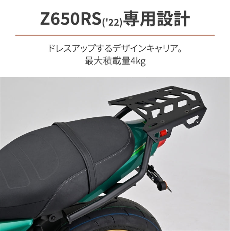 【デイトナ】DAYTONA マルチウイングキャリア／ Z650RS 32529