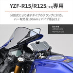 【デイトナ】DAYTONA マルチバーホルダーSV YZF-R12／15 33545