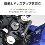 【デイトナ】DAYTONA マルチバーホルダーSV YZF-R12／15 33545