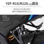【デイトナ】DAYTONA ヘルメットホルダー YZF-R125／15 97937