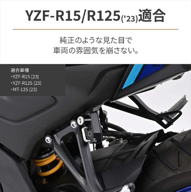 【デイトナ】DAYTONA ヘルメットホルダー YZF-R125／15 97937