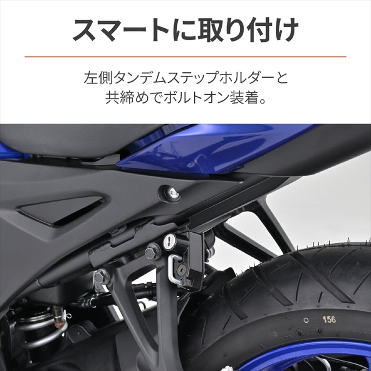 【デイトナ】DAYTONA ヘルメットホルダー YZF-R125／15 97937