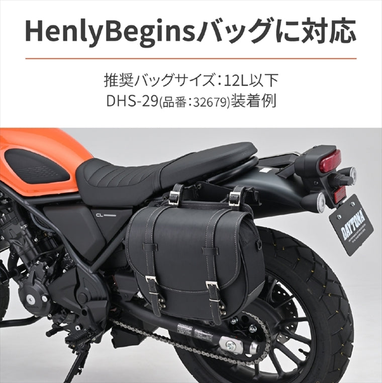 【デイトナ】DAYTONA サドルバッグサポート L CL25／500 97936