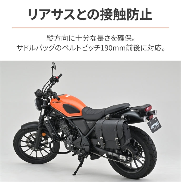【デイトナ】DAYTONA サドルバッグサポート L CL25／500 97936
