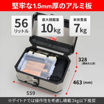 【デイトナ】DAYTONA GIVI ALA56AD アルミモノキーケース 32557