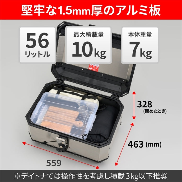 【デイトナ】DAYTONA GIVI ALA56AD アルミモノキーケース 32557