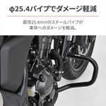 【デイトナ】DAYTONA パイプエンジンガードロワー CL250 34980