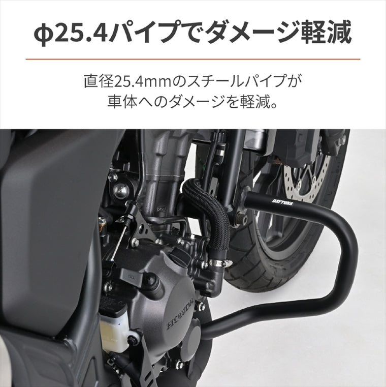 【デイトナ】DAYTONA パイプエンジンガードロワー CL250 34980