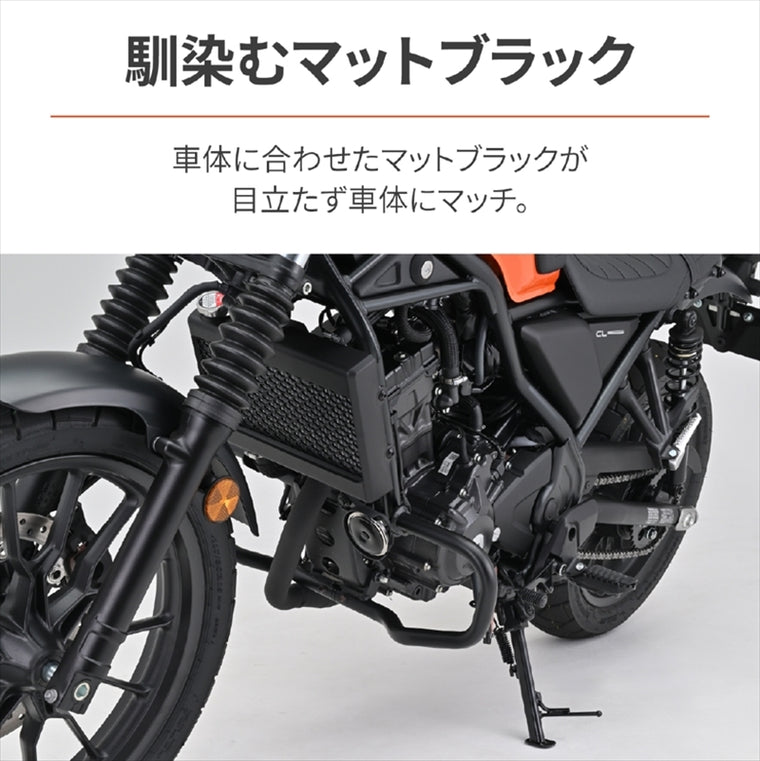 【デイトナ】DAYTONA パイプエンジンガードロワー CL250 34980