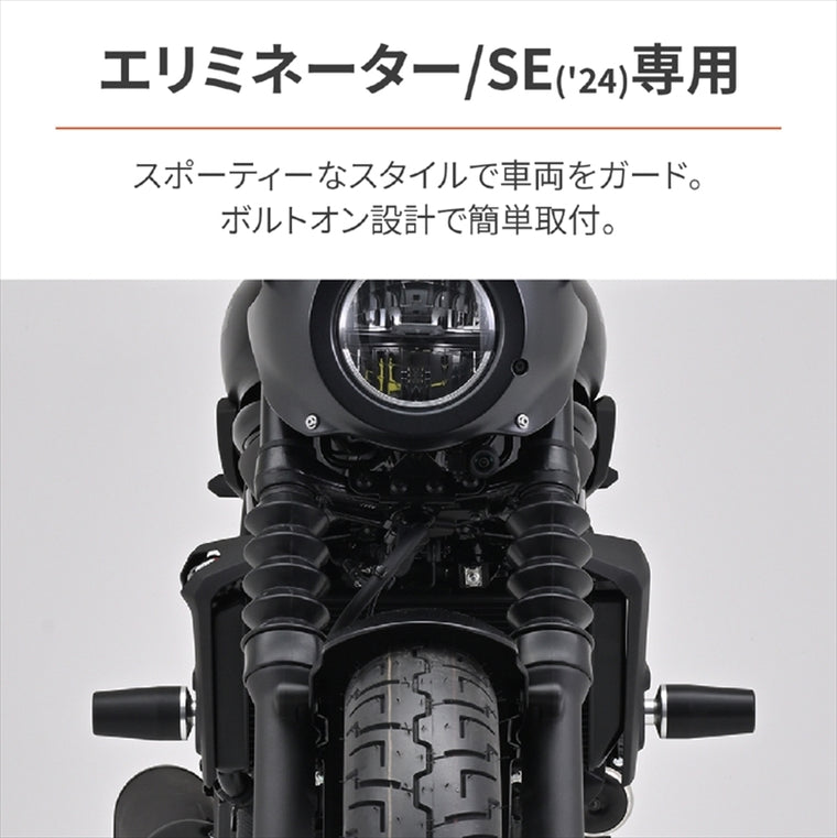 【デイトナ】DAYTONA エンジンプロテクター／K エリミネーター 39571