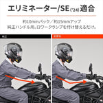 【デイトナ】DAYTONA ハンドルセットバック エリミネーター 23／Z650RS 39683