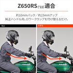 【デイトナ】DAYTONA ハンドルセットバック エリミネーター 23／Z650RS 39683