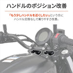 【デイトナ】DAYTONA ハンドルセットバック エリミネーター 23／Z650RS 39683