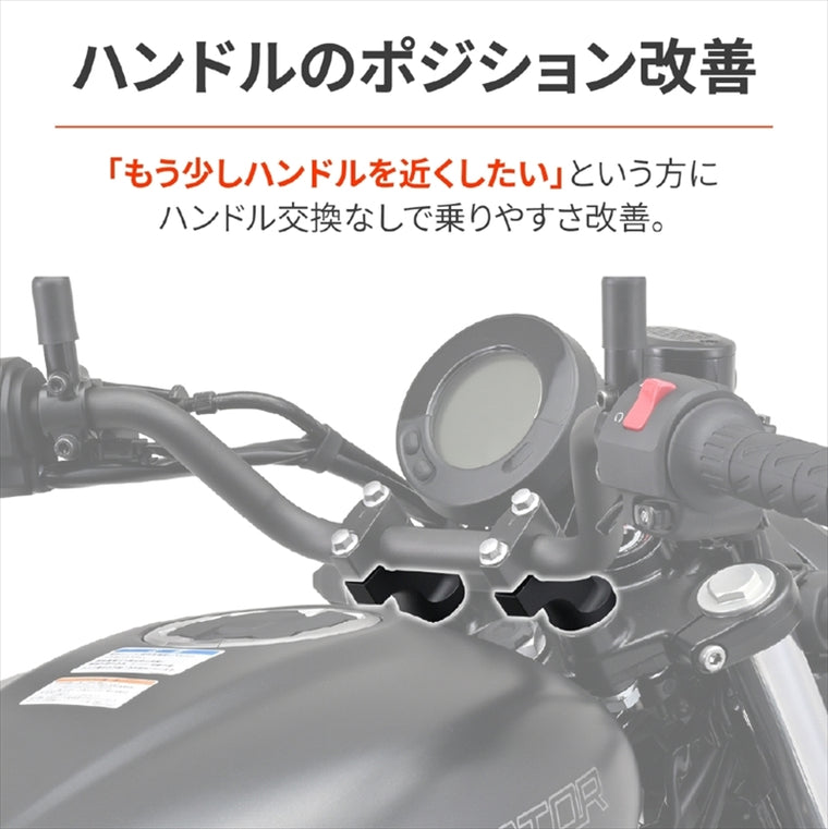 【デイトナ】DAYTONA ハンドルセットバック エリミネーター 23／Z650RS 39683