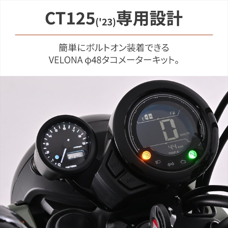【デイトナ】48タコメーターKIT CT125(23) 40265