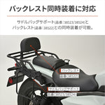 【デイトナ】DAYTONA グラブバーキャリア ELIMINATOR／SE 39583