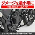 【デイトナ】DAYTONA パイプエンジンガードロワー CL500 35226