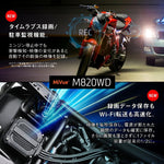 【デイトナ】DAYTONA MIO MIVUE M820WD 40860