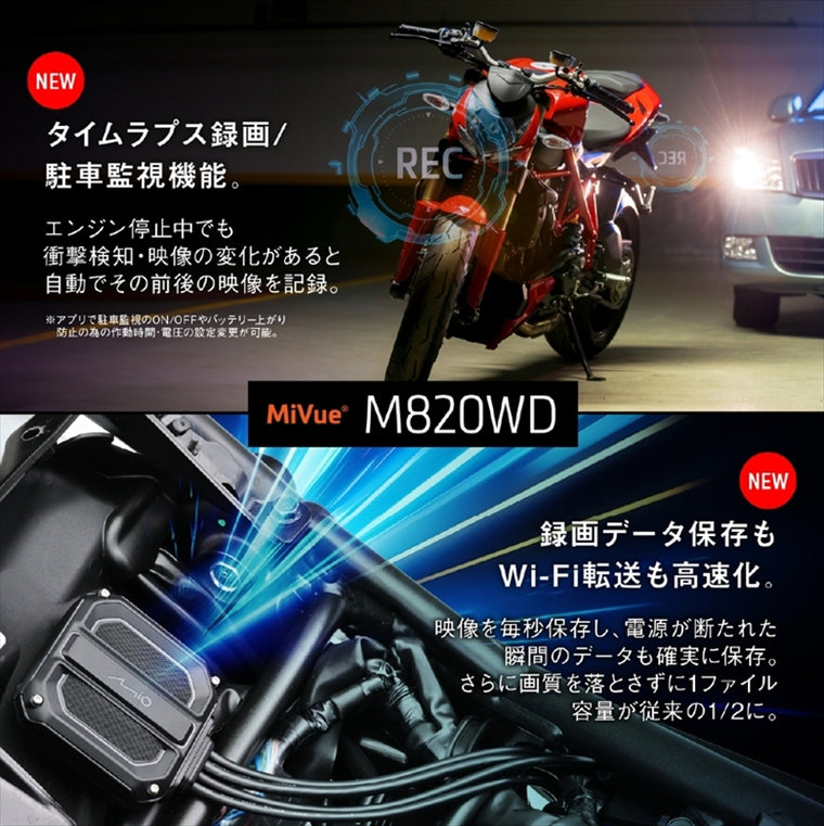 【デイトナ】DAYTONA MIO MIVUE M820WD 40860