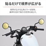 【デイトナ】DAYTONA ハリツケミラーゴールド HONDA3 41475