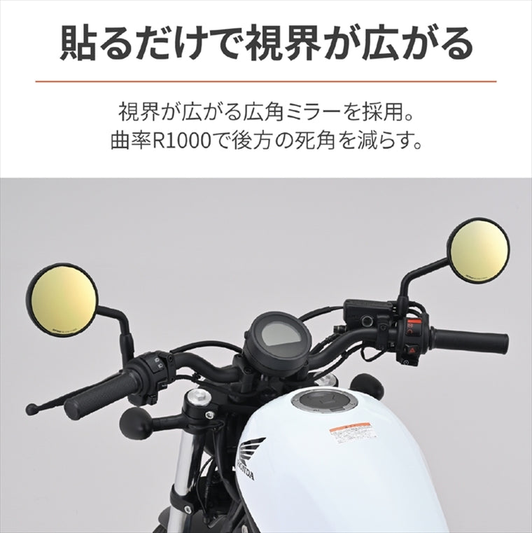 【デイトナ】DAYTONA ハリツケミラーゴールド HONDA3 41475